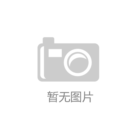 30年期国债期货技术解读：政策影响显现格局上涨潜力展望