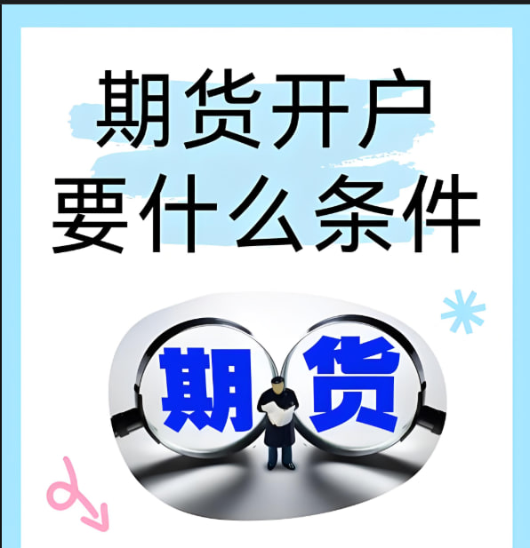道富期货直播间（交易学院）4月29日实战课堂：压力位与支撑位——从画线到下单的全