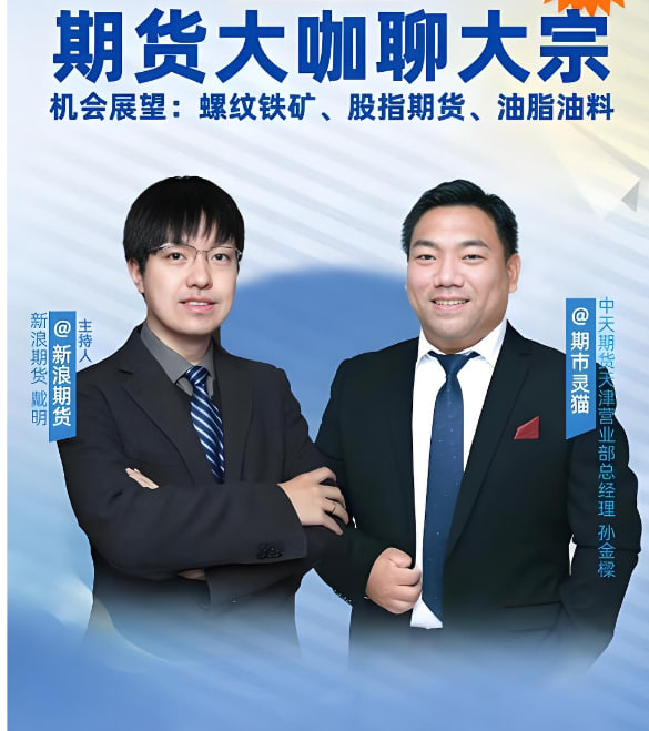 道富期货｜4月30日高手对话：从盯盘到不盯盘的跨越，中线持仓的定力修炼与长假前仓